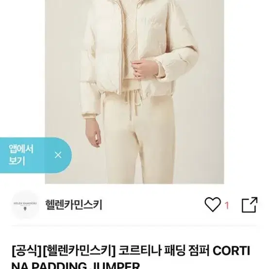 헬렌카민스키 코르티나 패딩