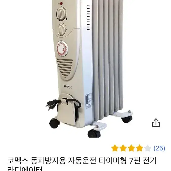 코멕스 자동운전 타이머형 7핀 전기라디에이터