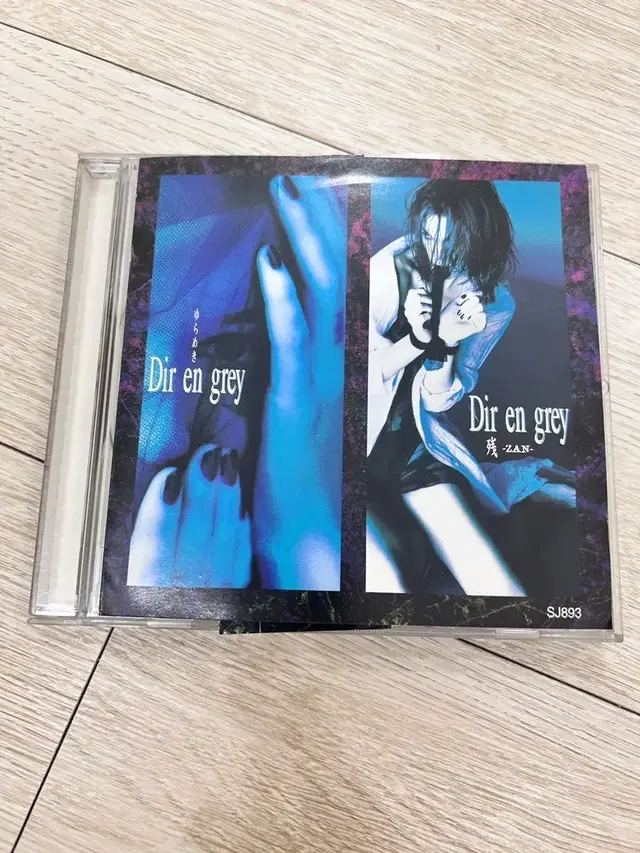 Dir en grey 의 -ZAN-