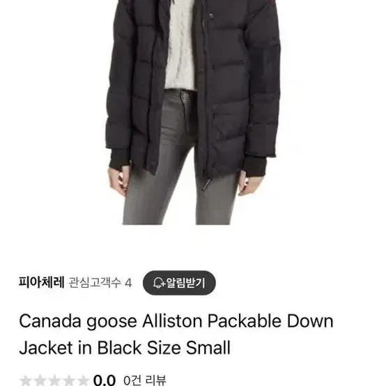 캐나다구스  Alliston Packable Down S