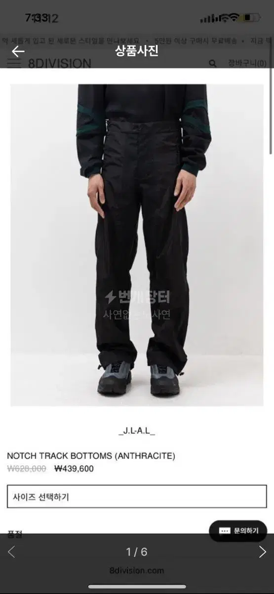 [M]-J.L-A.L_ Notched Track Pants ilal New