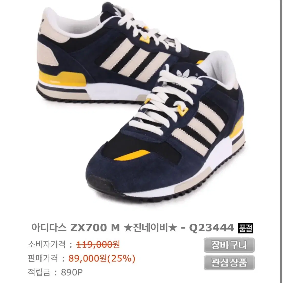 아디다스 zx700 Q23444 220