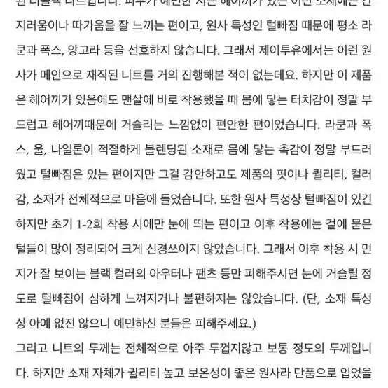 아카이브제이투유 무드 폭스 터틀넥 스웨터 크림베이지