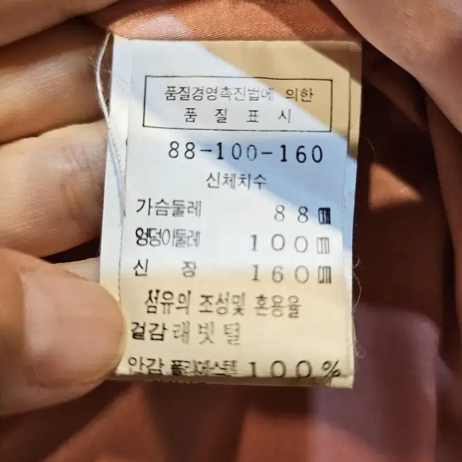 토끼털 인디핑크 하프코트