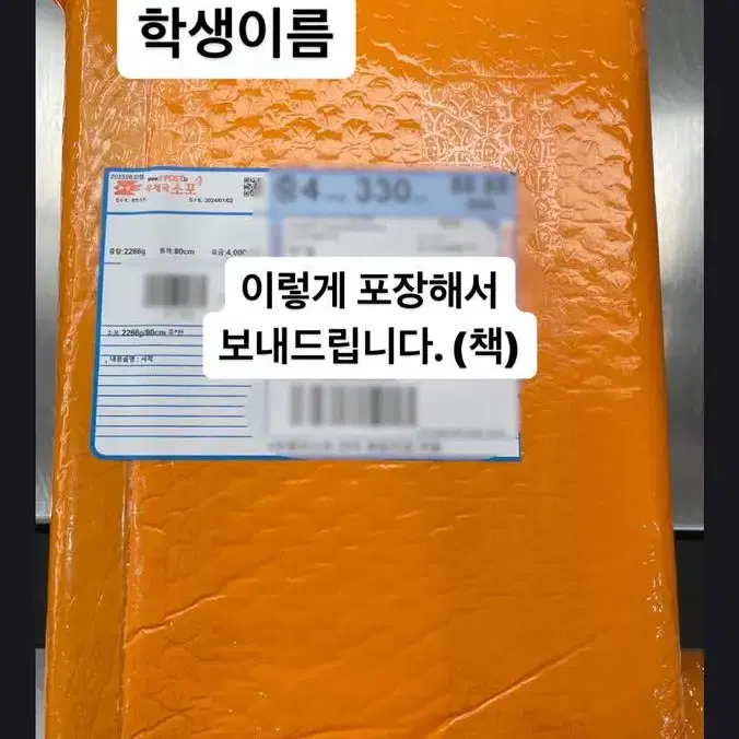 (후기 다수) 2025 대치 시대인재/두각 단과 자료 대리수령 및 배송