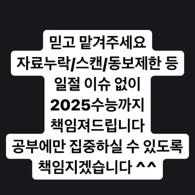 (후기 다수) 2025 대치 시대인재/두각 단과 자료 대리수령 및 배송