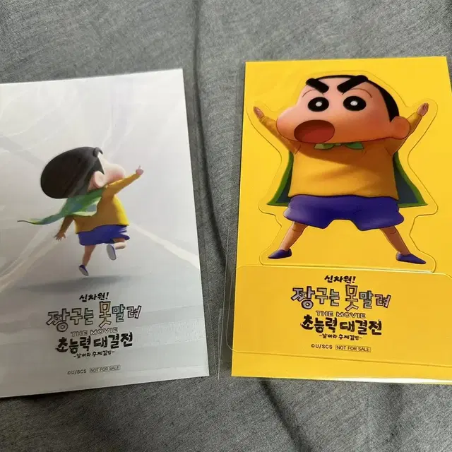 CGV 짱구특전