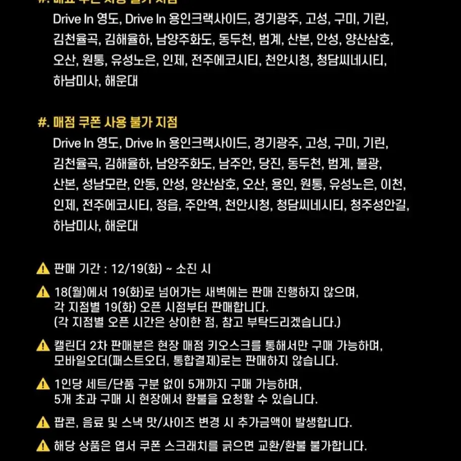 [한정판] CGV 짱구 캘린더 리미티드 에디션 (미개봉) 팔아요