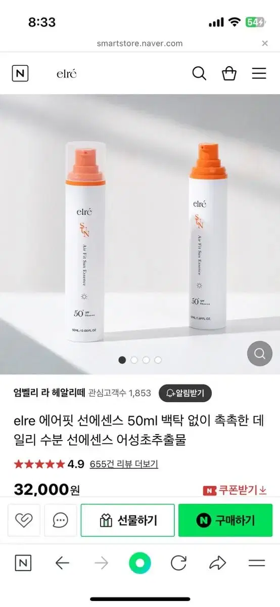 설은미 elre 에어핏 선에센스