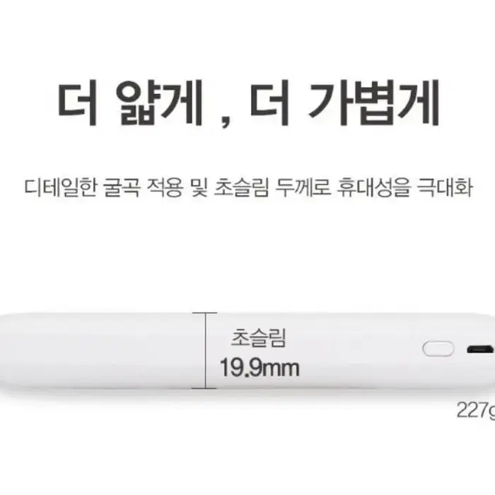 [새상품] HUUM 휴대용 4 in 1 보조배터리 HPB-M10