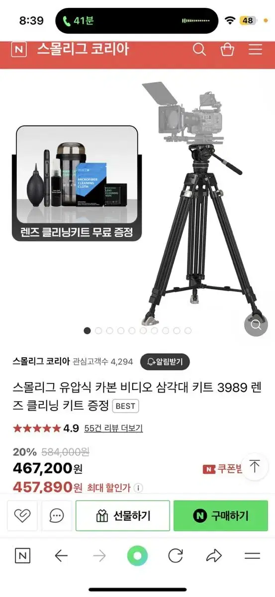 스몰리그 유압식 카본 삼각대 3989