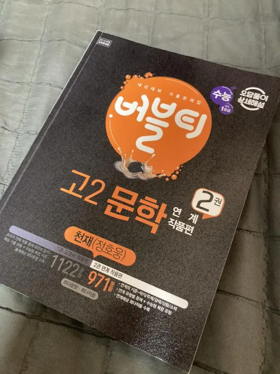 <Quick sale/Express> High school literary genius Jung Bubble Tea