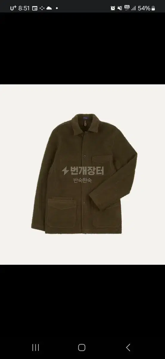 Drex Olive Casentino Wool Chore Jacket