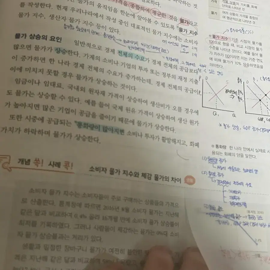 비상 중등 사회2 교과서 팔아요