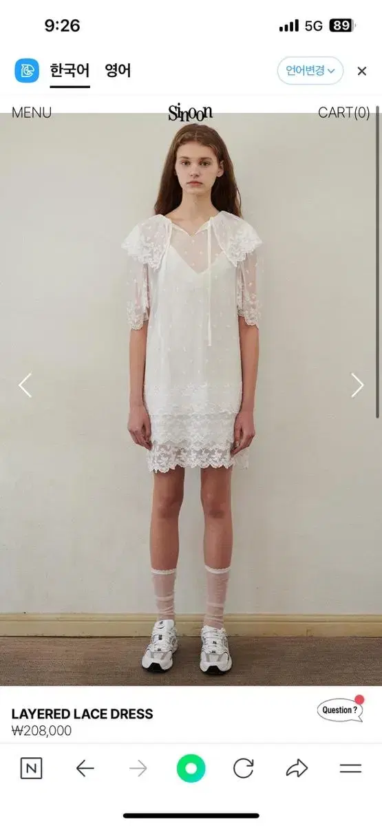 (새상품) 시눈 LAYERED LACE DRESS