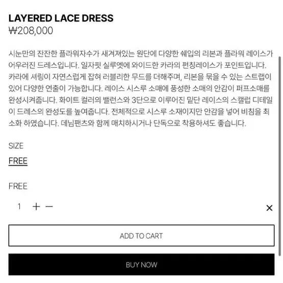 (새상품) 시눈 LAYERED LACE DRESS