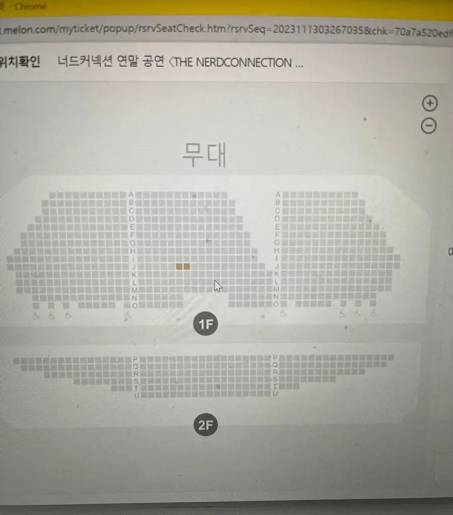 너드커넥션 연말공연 12/31 17:00 1층 J열 왼쪽 원가양도