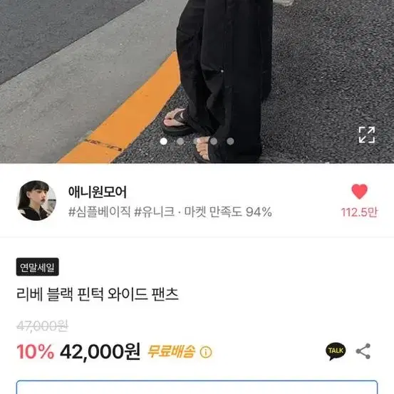 애니원모어 리베 블랙 핀턱 와이드팬츠 m