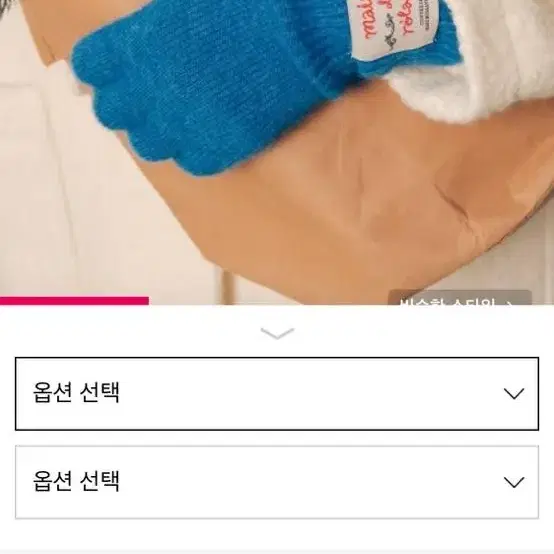 로라로라 장갑