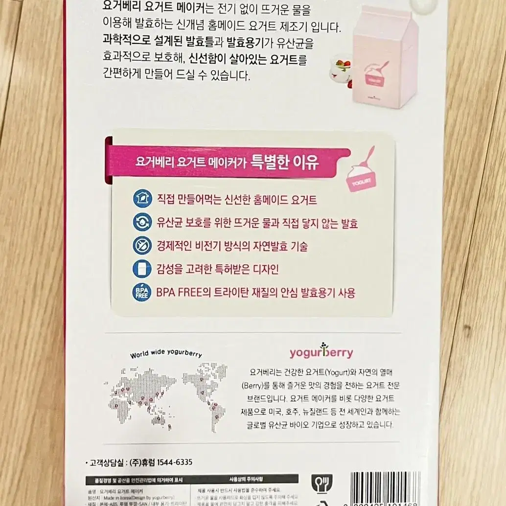 휴럼 요거트 메이커 yogurt maker