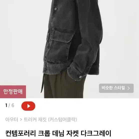 커스텀어클락 데님자켓