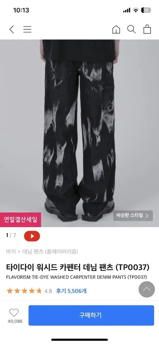 플레이버리즘 블랙 데님