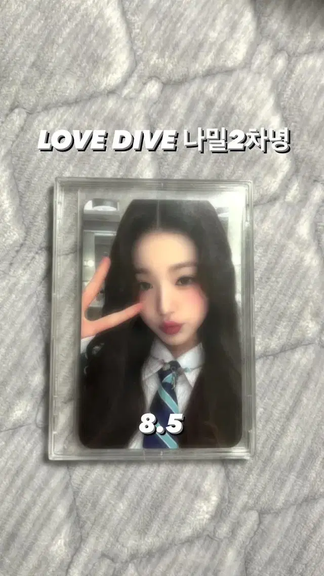 아이브 LOVE DIVE 나밀2차녕(무료배송)장원영리즈안유진레이가을이서