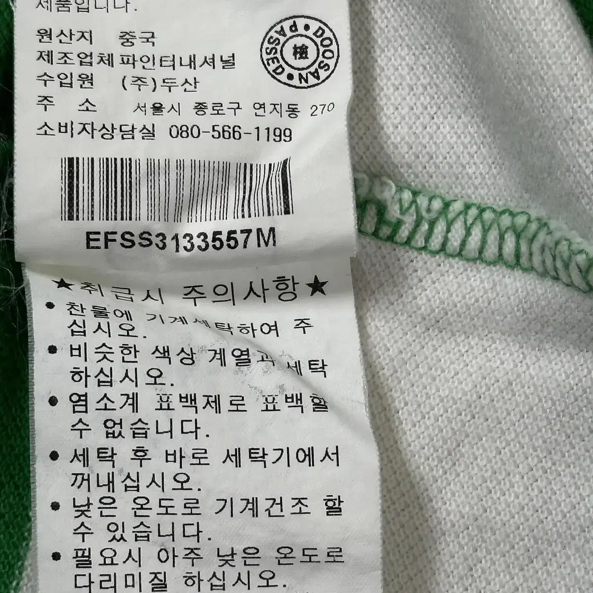 폴로 랄프로렌 빅포니 줄무늬 반팔 카라티 티셔츠 (M) (만원샵)