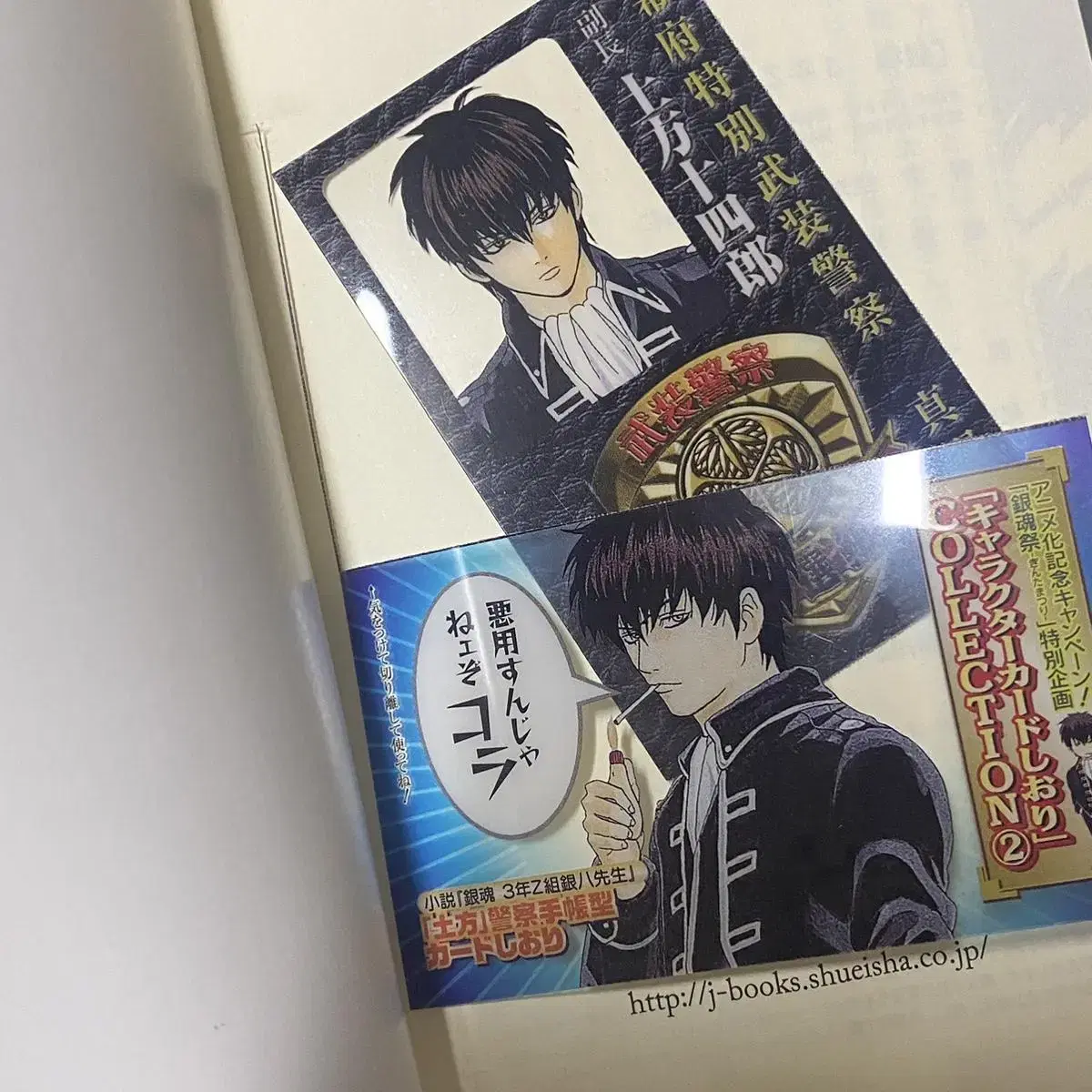 Gintama Hijikata Police Card + Nameplate bulk WTS