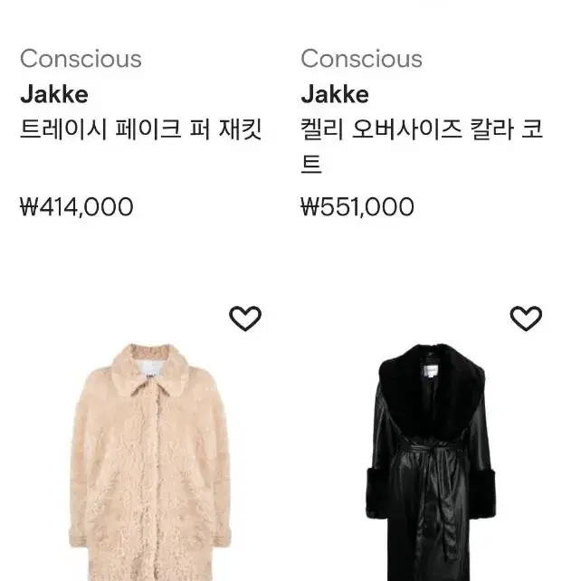 jakke 페이크퍼 자켓