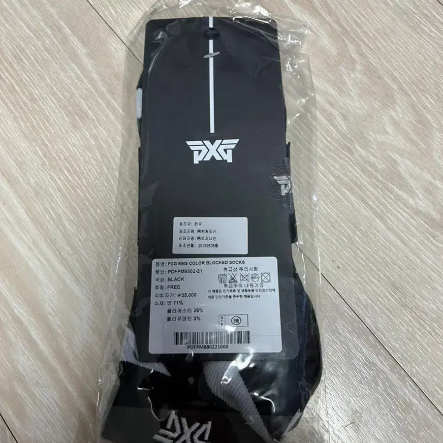 PXG 양말