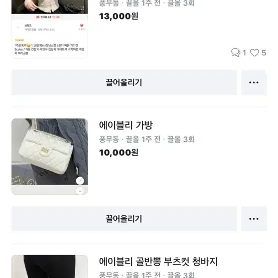 에이블리 사진더있음 판매교신