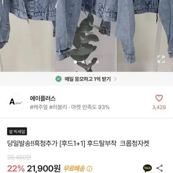 에이블리 사진더있음 판매교신