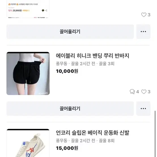 에이블리 사진더있음 판매교신