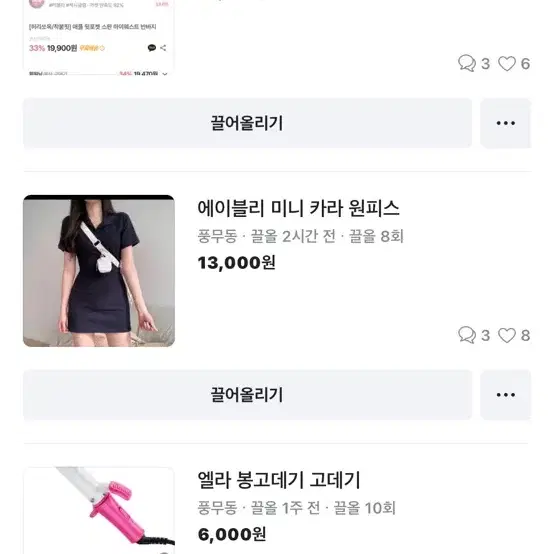 에이블리 사진더있음 판매교신