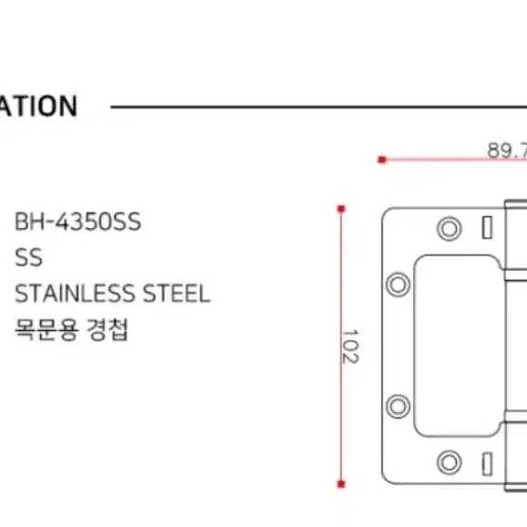 스텐 이지경첩1개 비플랜 Bplan BH-4350SS