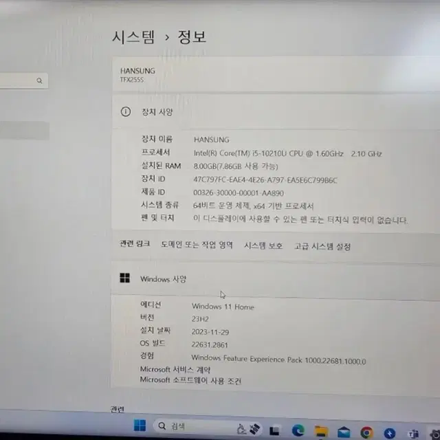 한성컴퓨터 올데이롱 노트북 15.6인치 모델명 TFX255S