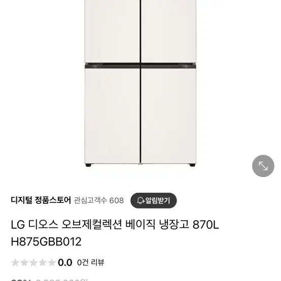 LG오브제 베이직 냉장고 870L 새상품