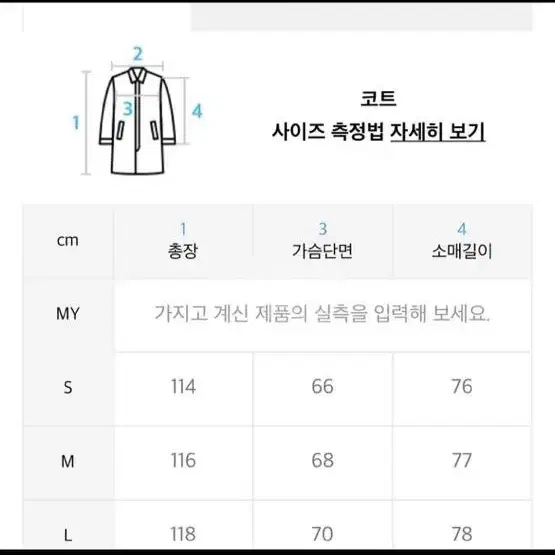 라퍼지스토어 발마칸 코트 s