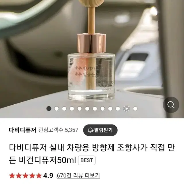 (새상품)다비디퓨저 몽환의숲 50ml