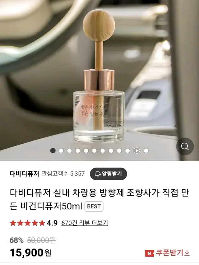 (새상품)다비디퓨저 몽환의숲 50ml