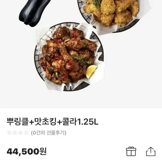 뿌링클+맛초킹