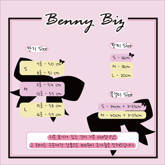 비즈 반지/팔찌/목걸이 필독