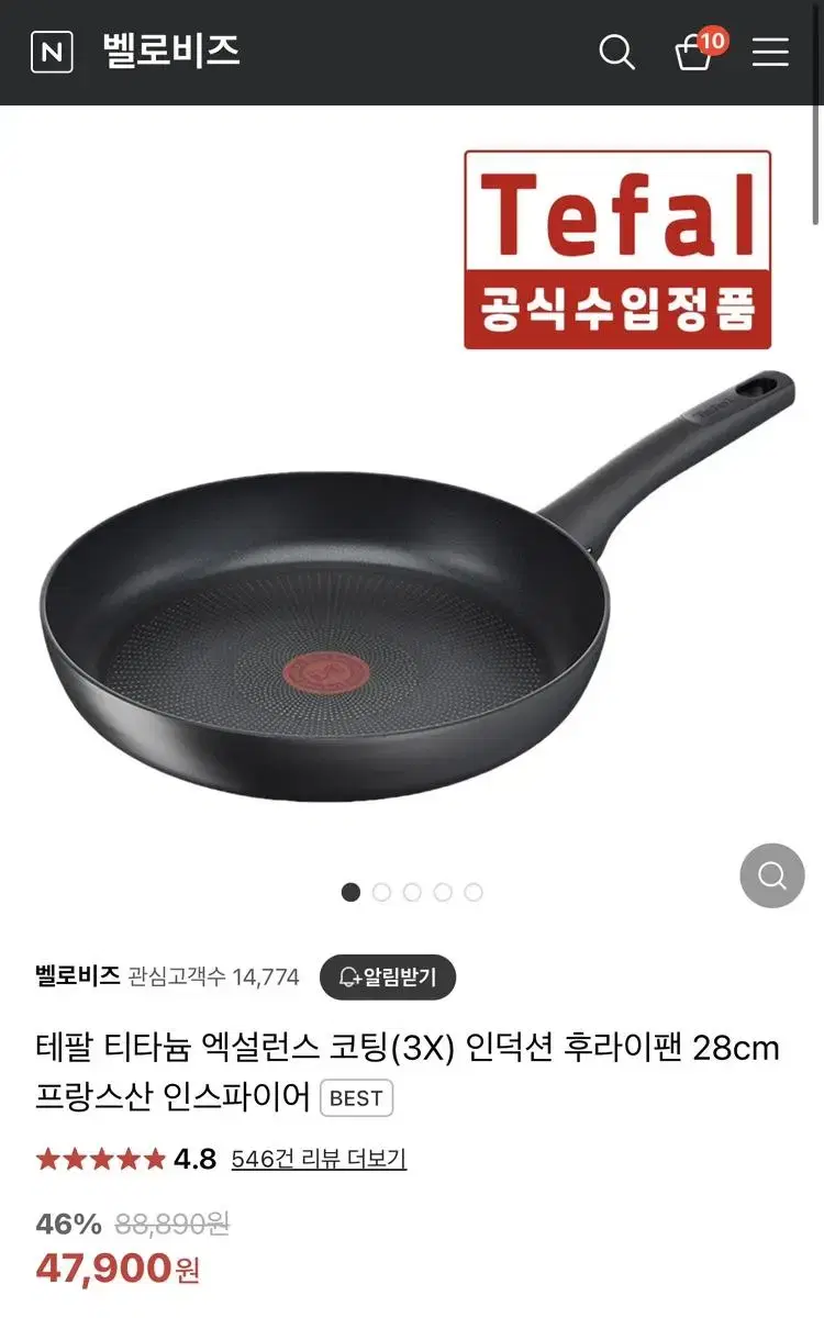 (새제품) 테팔 프랑스산 티타늄 후라이팬