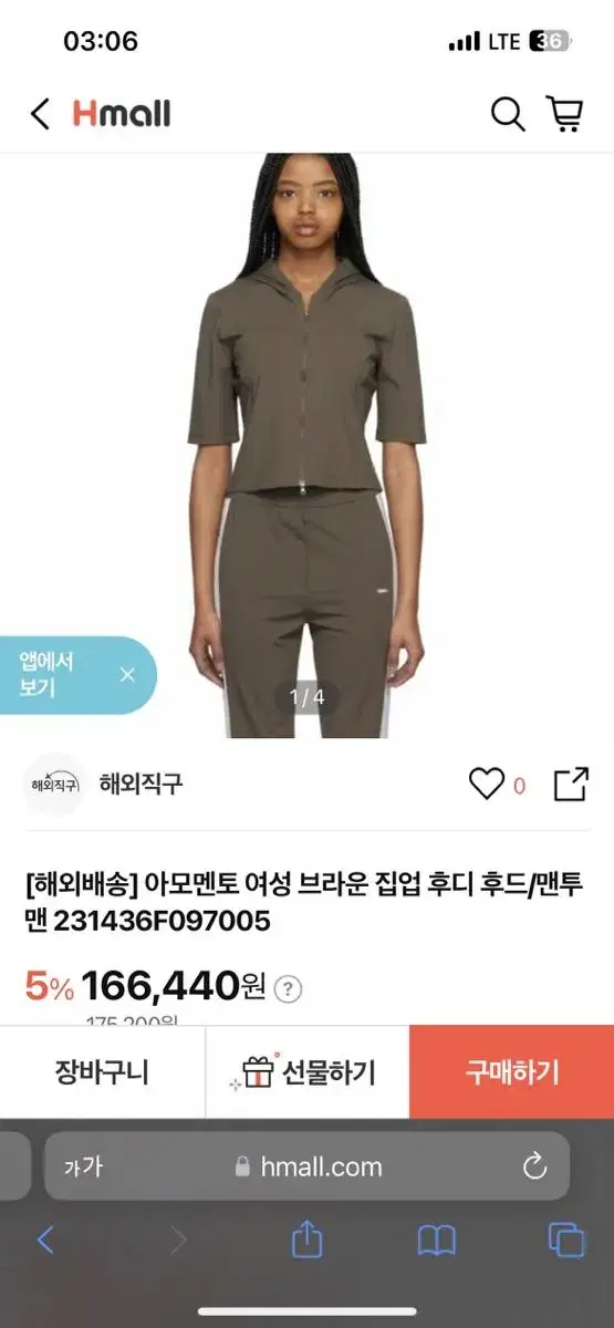 아모멘토 집업 후드 반팔