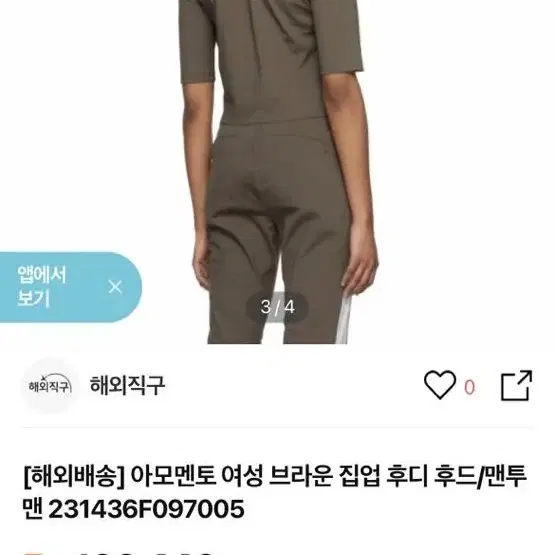 아모멘토 집업 후드 반팔