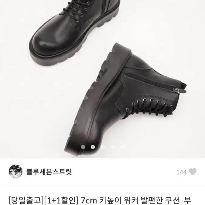 딱 한번 신은 7cm 키높이 워커!