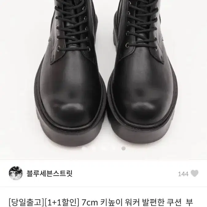 딱 한번 신은 7cm 키높이 워커!