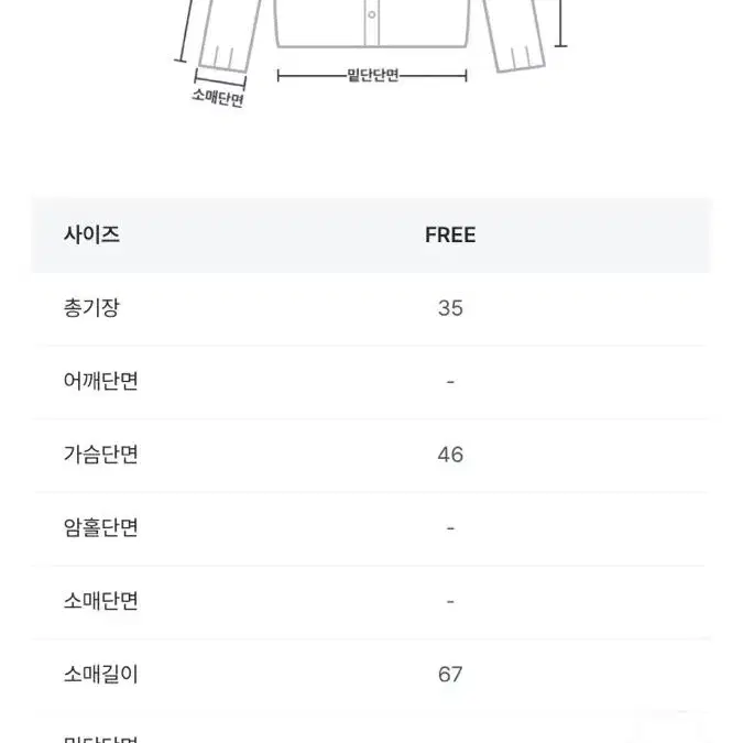 트랙라인레글런크롭가디건