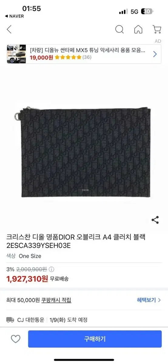 디올 A4오블리크 클러치백